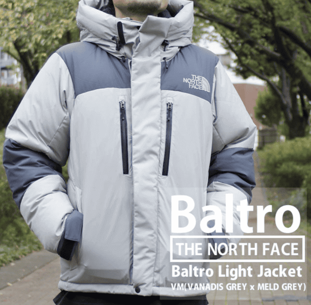 THE NORTH FACE  【レア商品】バルトロお探しの方必見