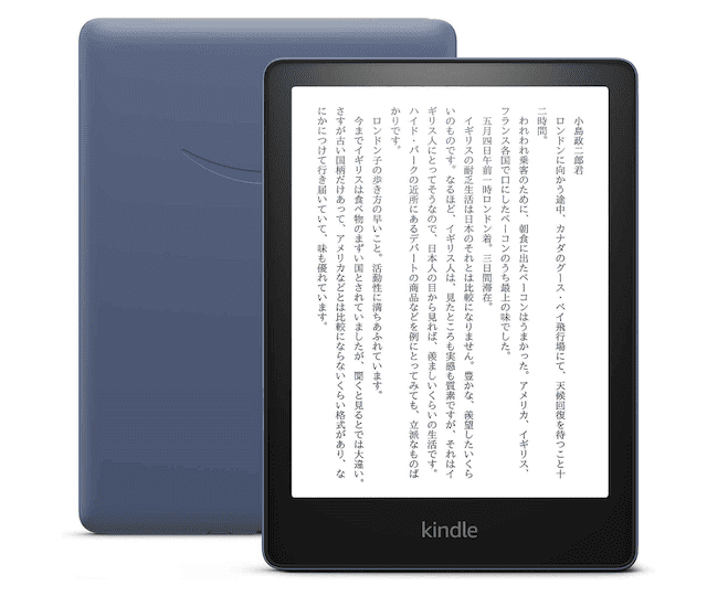 Amazon_Kindle Paperwhite