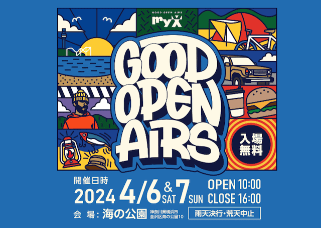 【神奈川県】　4月6日(土)～7日(日)　GOOD OPEN AIRS 2024
