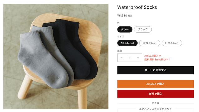 YOAKE PRODUCTS「Waterproof Socks」_公式オンラインショップ