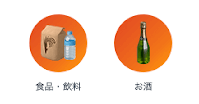 Amazon_食品:飲料:お酒商品の購入