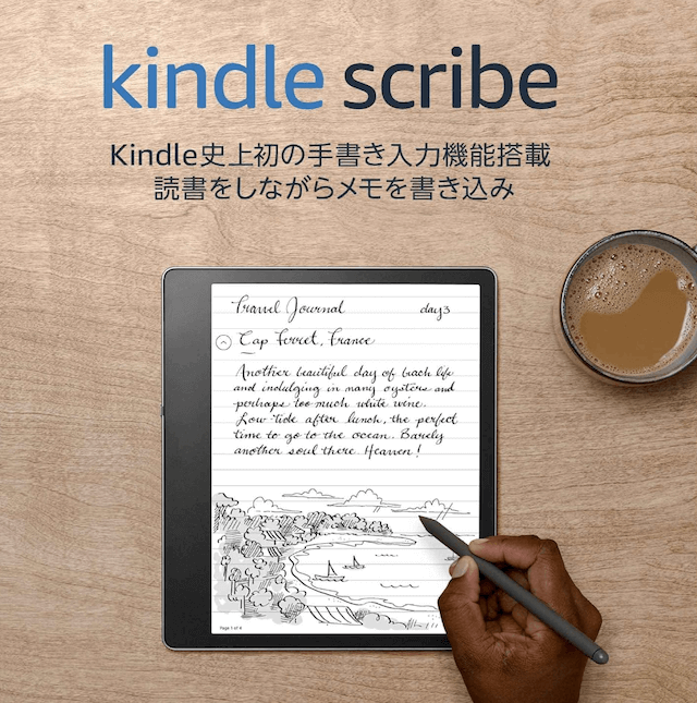 Amazon「Kindle Scribe」