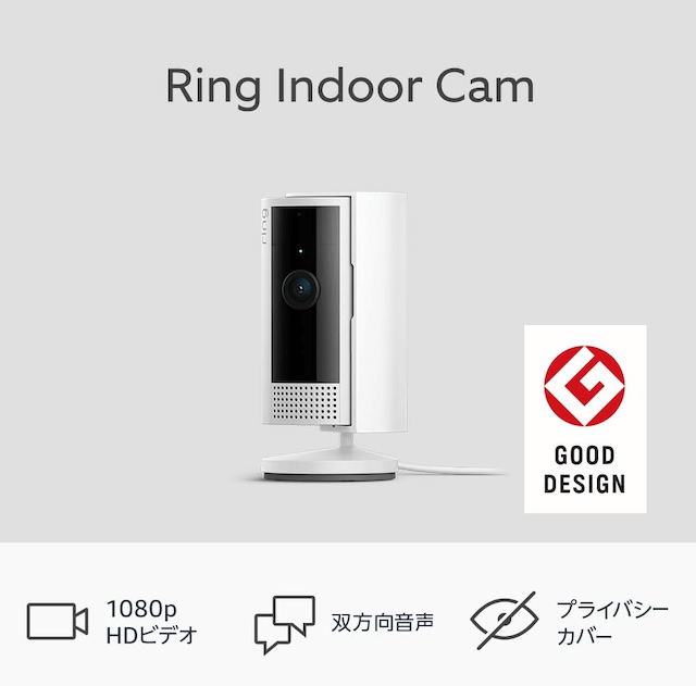 Ring「Ring Indoor Cam (リング インドアカム) 第2世代」