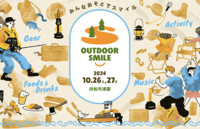 OUTDOOR SMILE