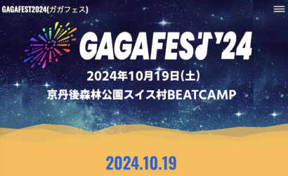 GAGAFEST2024(ガガフェス)