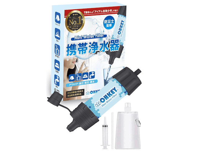 OHKEY 携帯浄水器 