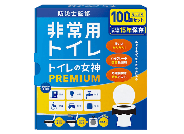 非常用トイレ（トイレの女神PREMIUM）