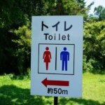 キャンプや非常時に使えるおすすめの携帯トイレを紹介