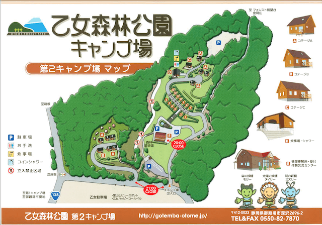 乙女森林公園第２キャンプ場