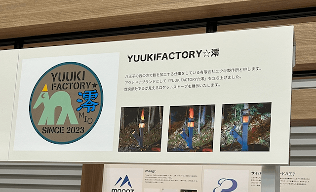 YUUKIFACTORY☆澪