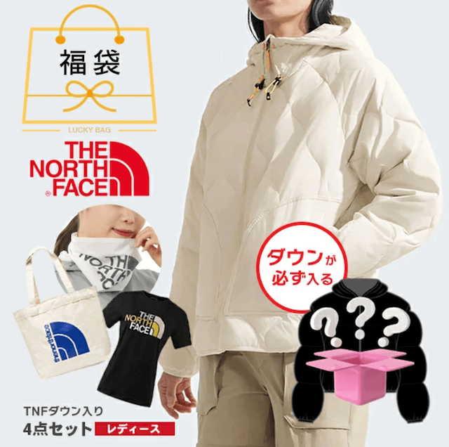 ノースフェイス TNFダウン入り福袋 4点セット /レディース「Brand Navi」