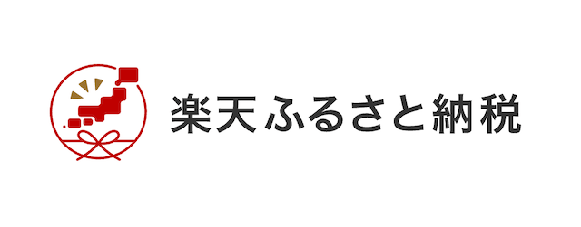 楽天ふるさと納税おすすめキャンプ用品