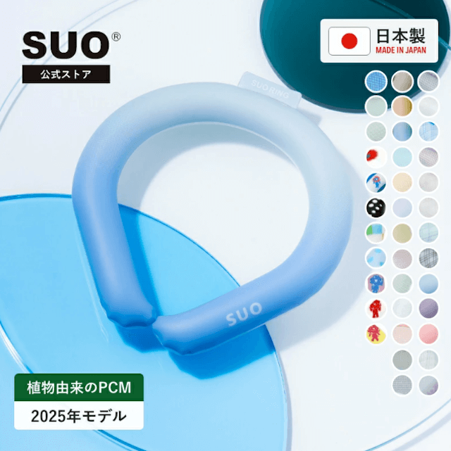 SUO「SUO RING」