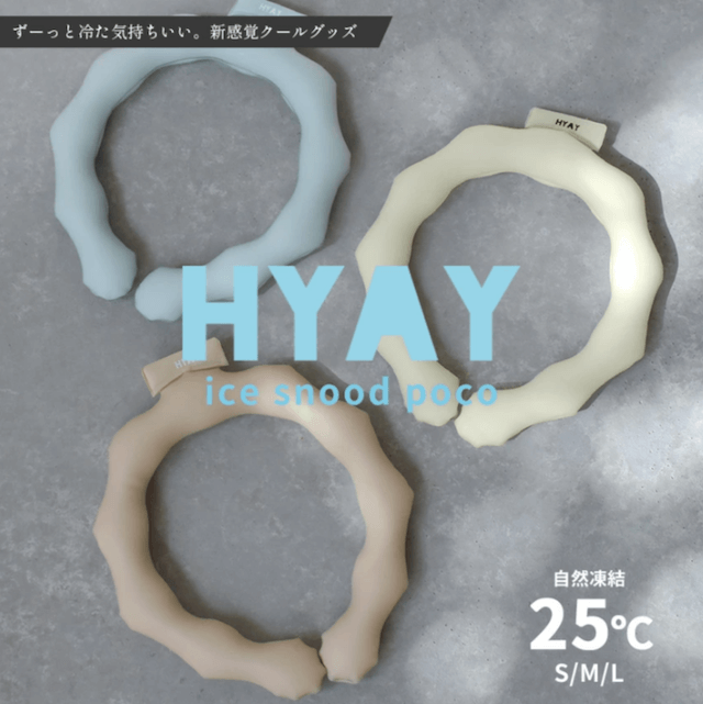 HYAY「アイススヌード ポコ」