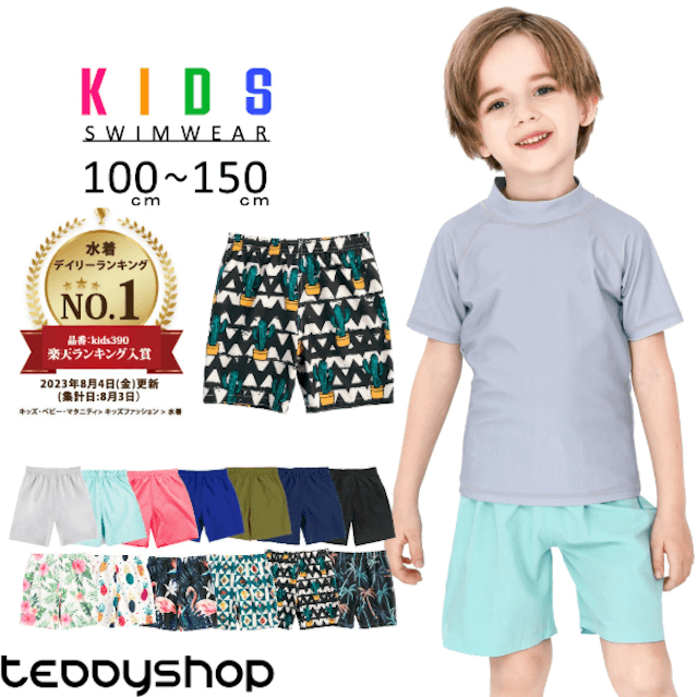 Teddy Shop「キッズサーフパンツ」