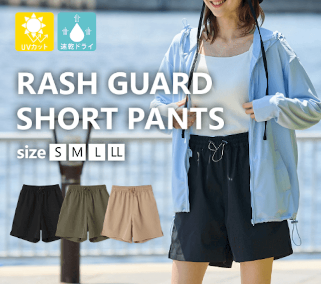 ハニーズ「ラッシュガードパンツ」