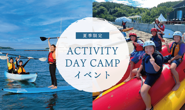 ACTIVITY DAY CAMP