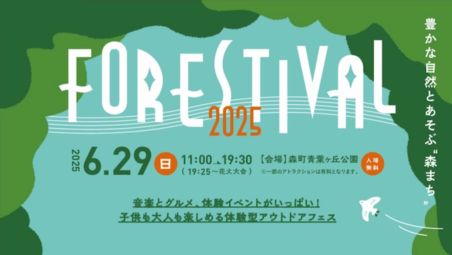 Forestival