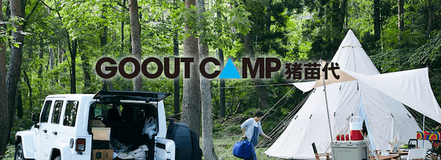 GO OUT CAMP
