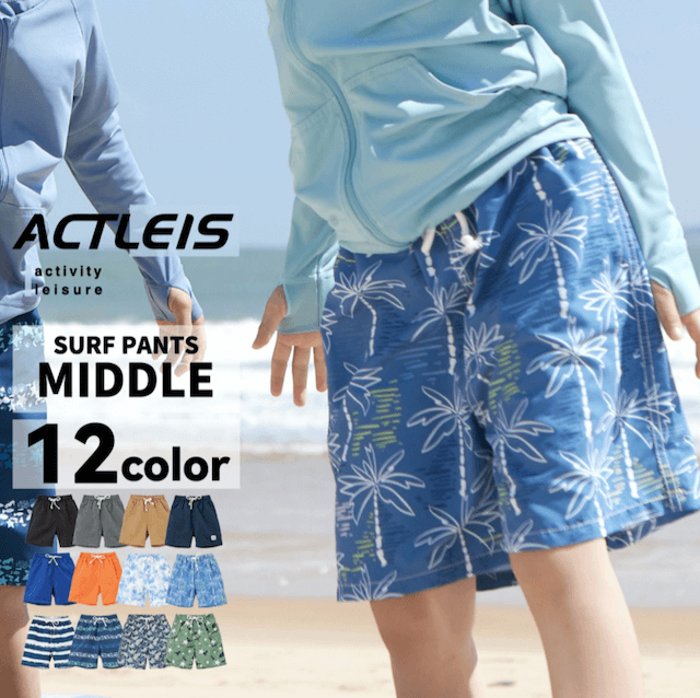 ACTLEIS「サーフパンツ ミドル」