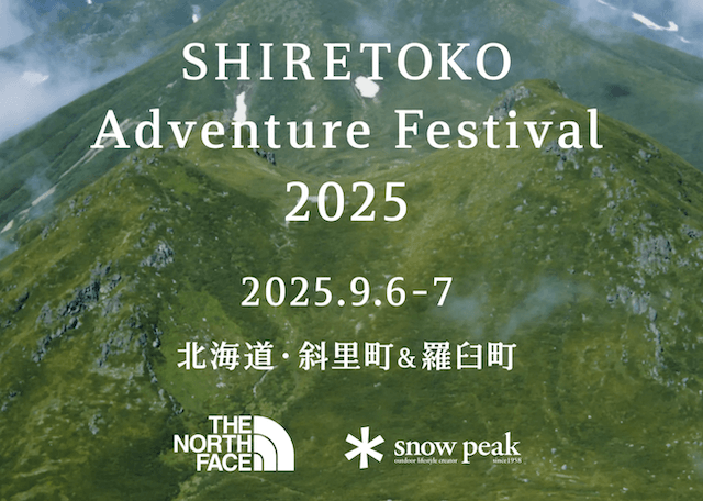 shiretoko adventure festival