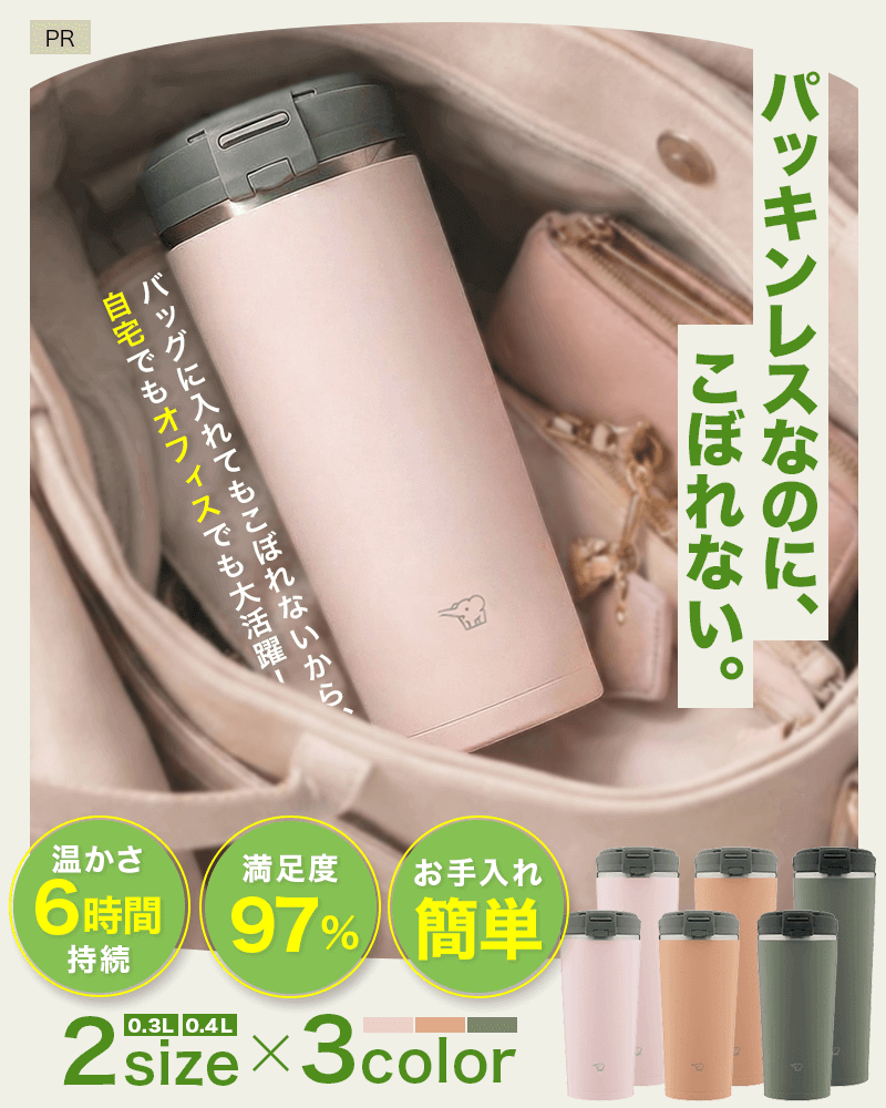 01タンブラー_FV_3_800x1000