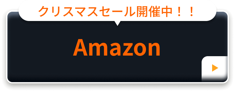 Amazonで詳しく見る